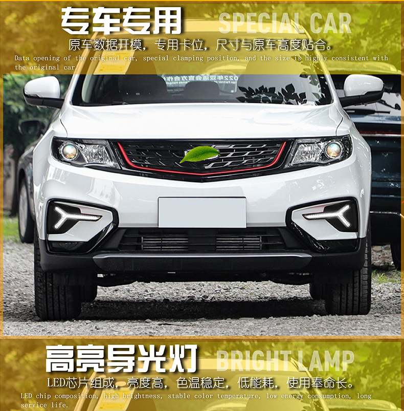For Geely Boyue 18-21 LED DRL Proton X70 Rear Bumper Light