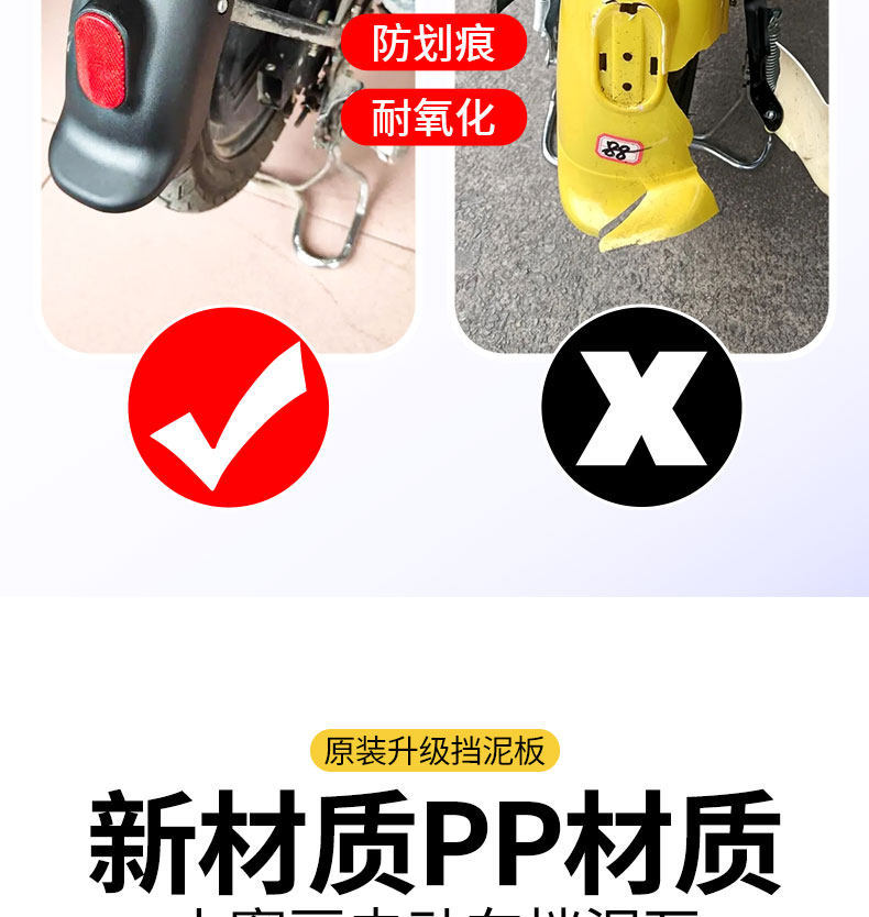 Electric Vehicle Rear Wheel Mudguard Suitable for Aima Xiaomidou National Standard Electric Scooter Mudguard 14inch Front Mudguard