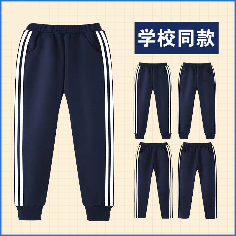 School Uniform Pants for Older Children, Sports Navy Blue Elementary School Uniform, Loose Casual Jogger Straight Pants for Spring and Autumn