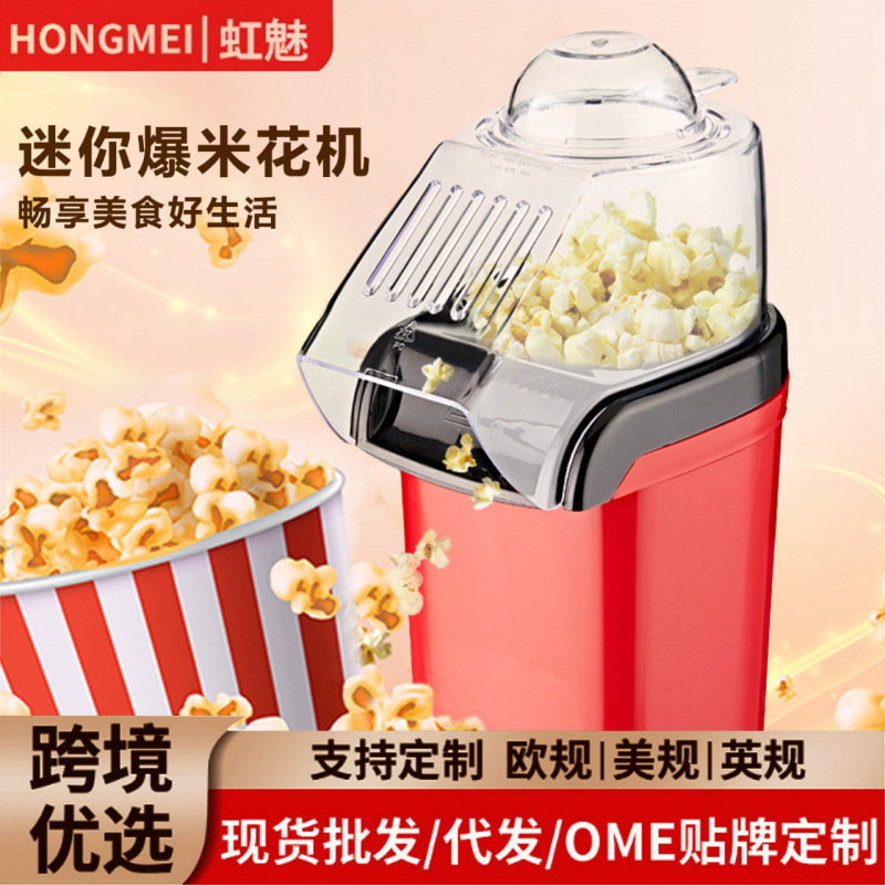家用迷你爆米花机全自动苞谷机popcorn machin儿童小型爆米花机器|undefined
