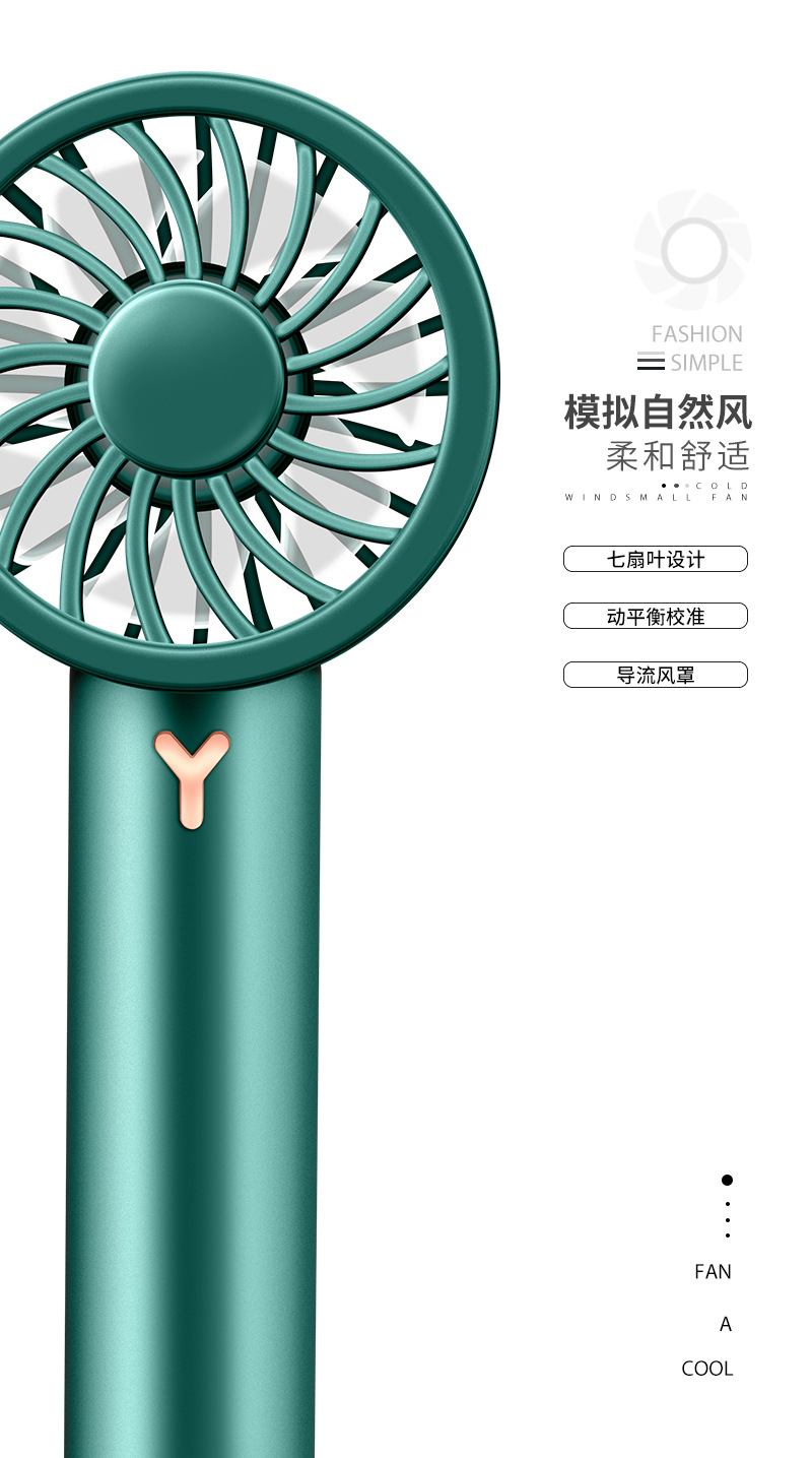手持小风扇BF