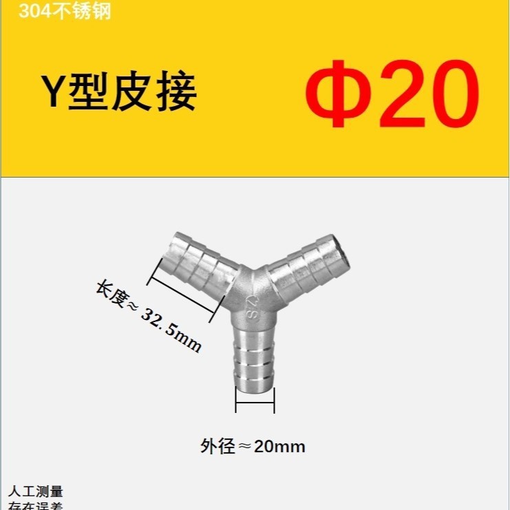 304 ステンレス鋼 T 字型パゴダ三方 Y 字型パゴダ三方水道管革ホースホースオイルパイプジョイントメーカー直接|undefined