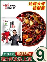 潜江油焖大虾酱298g麻辣香辣蒜蓉十三香卤虾小龙虾调料