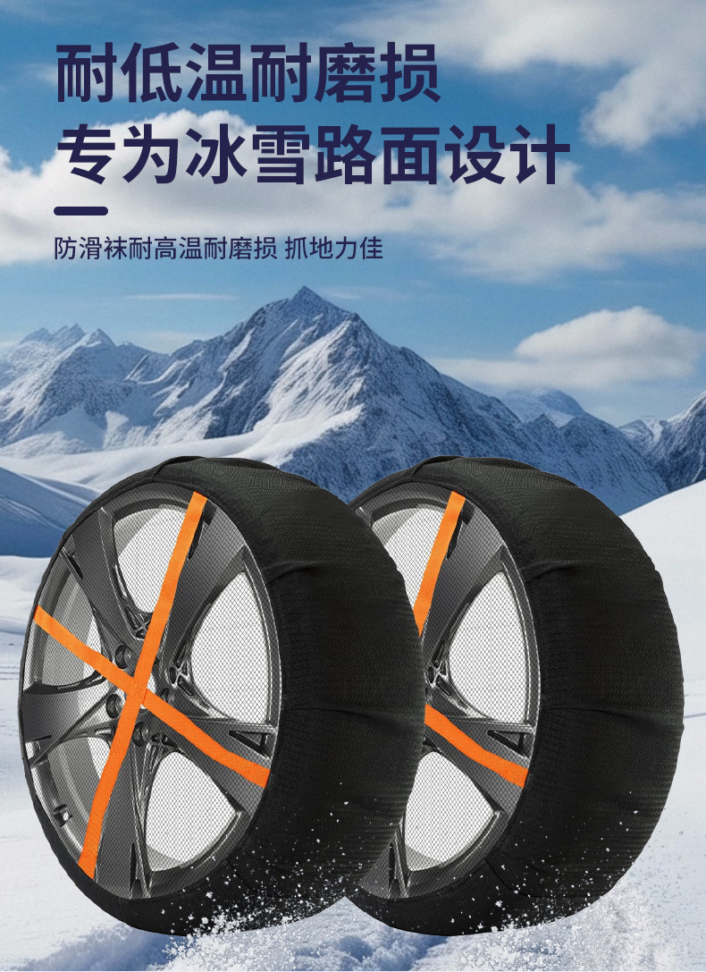Manufacturer's New Universal Car Tire Socks, Snow Socks, Tire Anti-Slip Socks, Textile Anti-Slip Chain Covers, Tire Socks