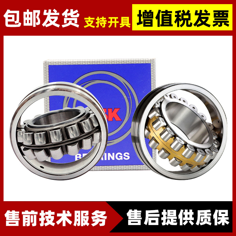 调心滚子轴承24184CA/W33 日本轴承24184CC/W33 上海发货库存现货