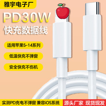 PD27W快充线适用苹果13手机充电线iphone14快充pd数据线USB苹果线