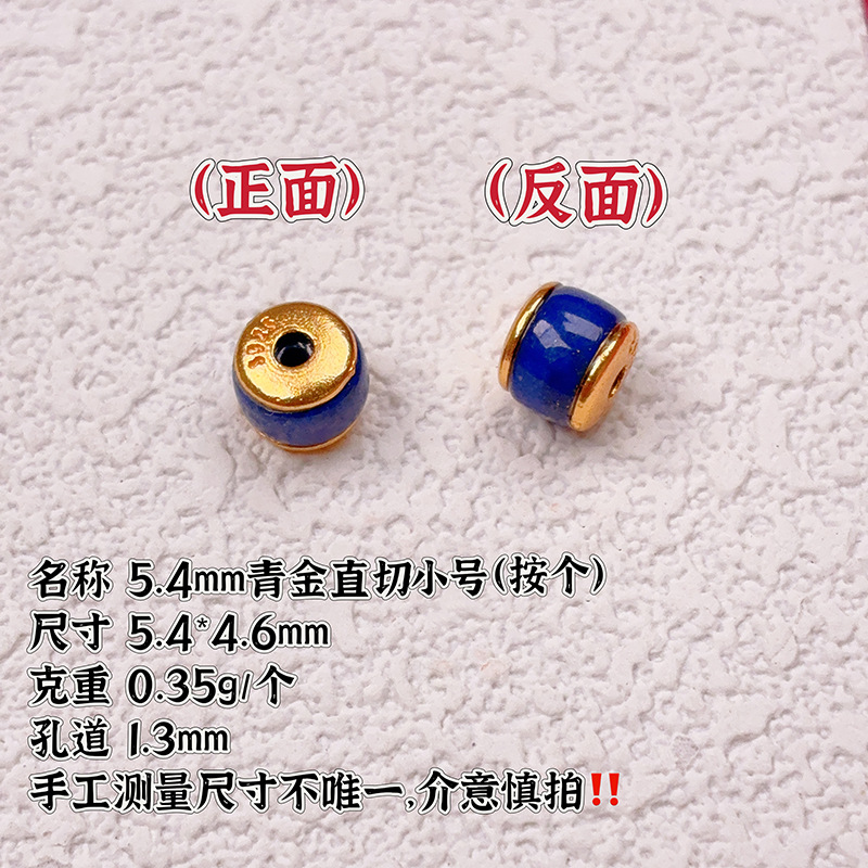 S925 Silver Gold-Plated Accessories, Lapis Lazuli Decorative Beads, Semi-Finished Spacer Beads, DIY Bracelet and Necklace, New Product Special Offer