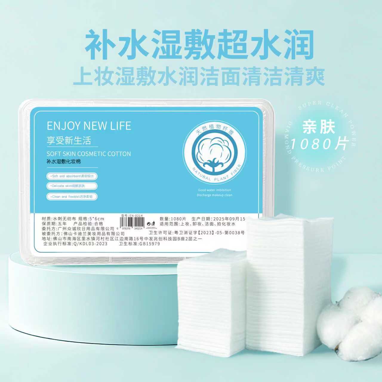 Caja de algodón desmaculador desechable, algodón desmaculador para limpieza facial, algodón de maquillaje para cuidado de la piel, algodón húmedo