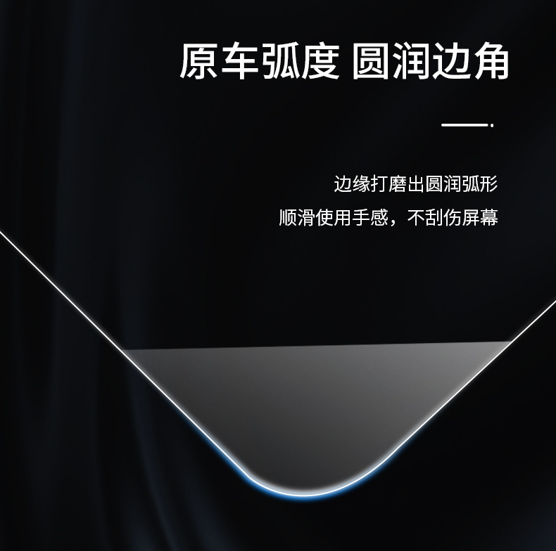 Suitable for Toyota Bz3 Central Control Navigation Instrument Lcd Screen Glass Tempered Film Interior Protective Film Wholesale