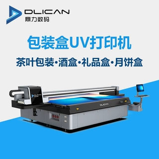 印刷机小型平面uv打印设备印花机平面包装一次印刷多功能