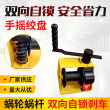 自锁手摇绞盘船用重型手动卷轴卷扬机涡轮蜗杆微型绞车拉力钢丝绳