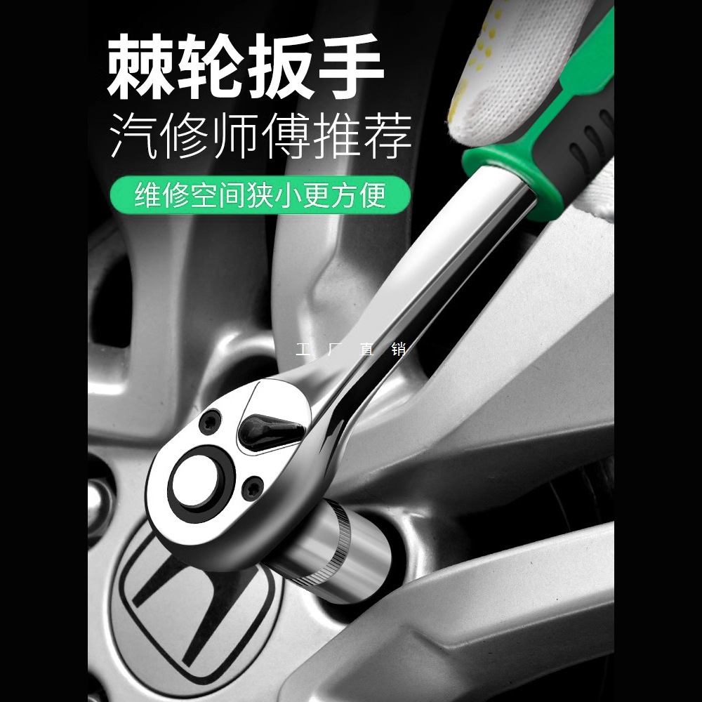快速套筒棘轮扳手大中小飞双向万用汽修工具扳工业级72齿家用