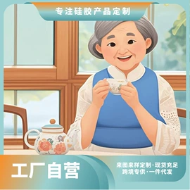 餐垫、杯垫;烘焙烤盘;围嘴围兜