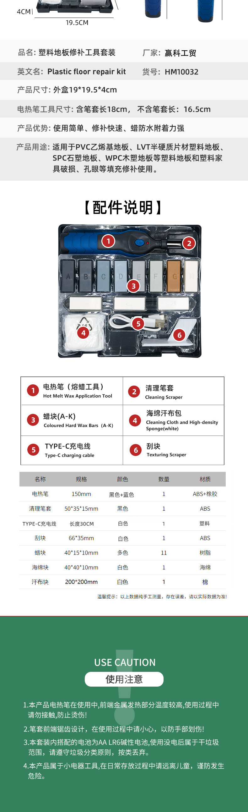 批发维修美缝diy工具套装多功能一整套手工家用五金组合神器跨境
