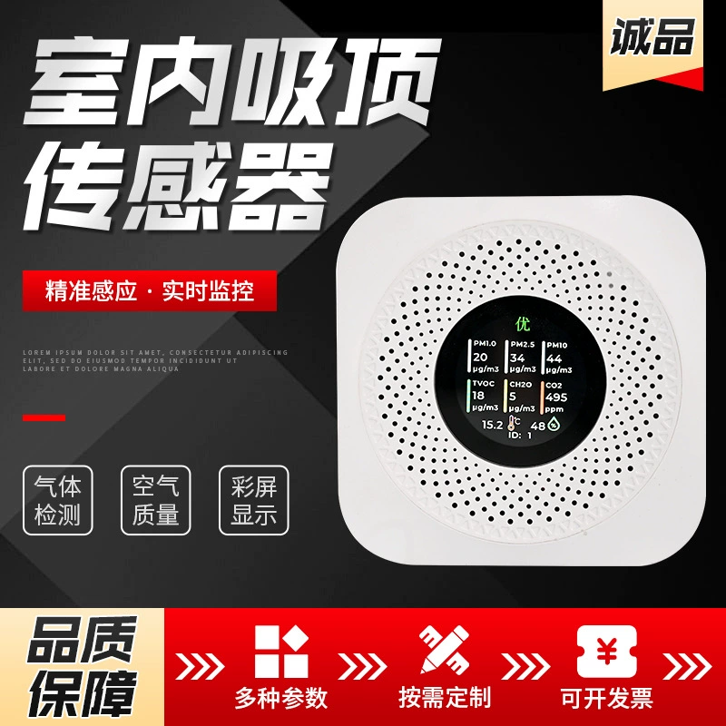 Внутренний потолочный датчик, цветной экран, потолочный многопараметрический детектор температуры и влажности воздуха