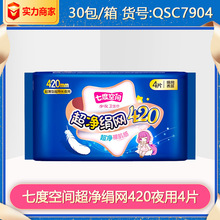 �߶ȿռ�������Ů��������420��ˬ����ҹ�������4Ƭ QSC7904����