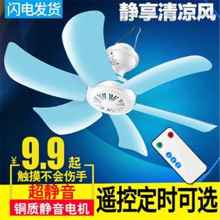 Student Dormitory Small Ceiling Fan Bed Fan Small Household Silent High Wind Electric Fan Plug-In Mosquito Net Small Fan
