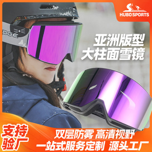 Indoor and Outdoor Ski and Cycling Sports Goggles Breathable Sponge Anti-Fog Buckle Ski Goggles Asian Version
