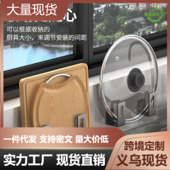 卸売鍋蓋ラック キッチンカウンター用鍋蓋・まな板収納ラック 鍋つかみ・スプーン置き物ラック 鍋蓋水切りラック