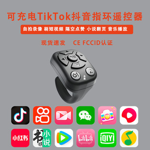 Suitable for Douyin Ring Remote Control Brushing Video Novel Page Turner Multi-Function Mobile Phone Video Bluetooth Remote Control Selfie Device