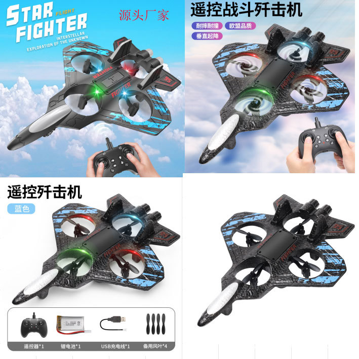 Cross-Border Four-Axis Fighter Remote Control Foam Aircraft Suspended Gravity Sensing Fixed-Height Drone Tumbling Stunt Resistant to Falling