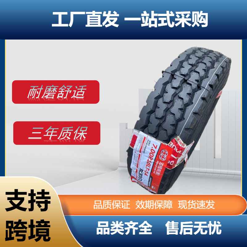 双钱卡客车轮胎8.25R20轮胎RLB300花纹卡车客车货车轮胎全新