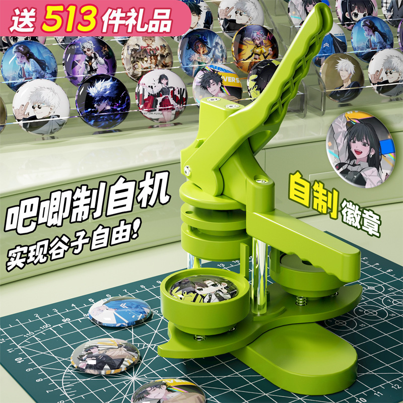 58mm Badge Making Machine DIY Tinplate Badge Maker Machine for Making Anime Badges