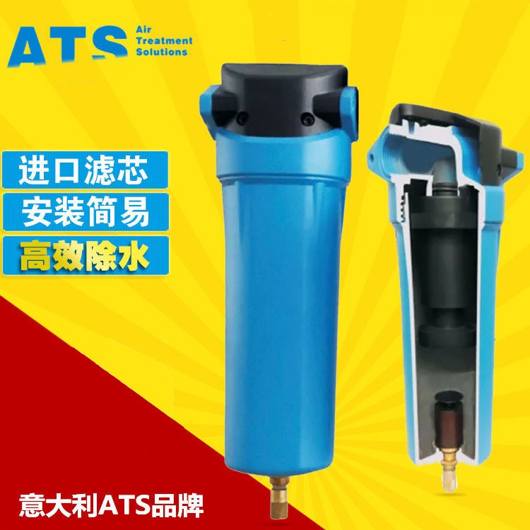 イタリアats気水分離器圧縮空気気水分離器エアコンプレッサ後部除水器f0045w|undefined