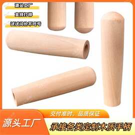 实木锅把手炒锅手柄不锈钢锅平底锅防烫木手柄厨房五金工具木手柄