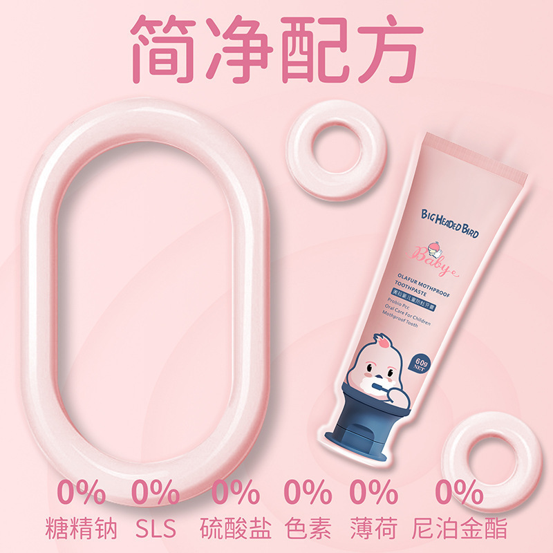 大头鸟奥拉氟儿童牙膏1-12岁低氟防蛀牙防龋齿水果味正品牙膏爆品|undefined