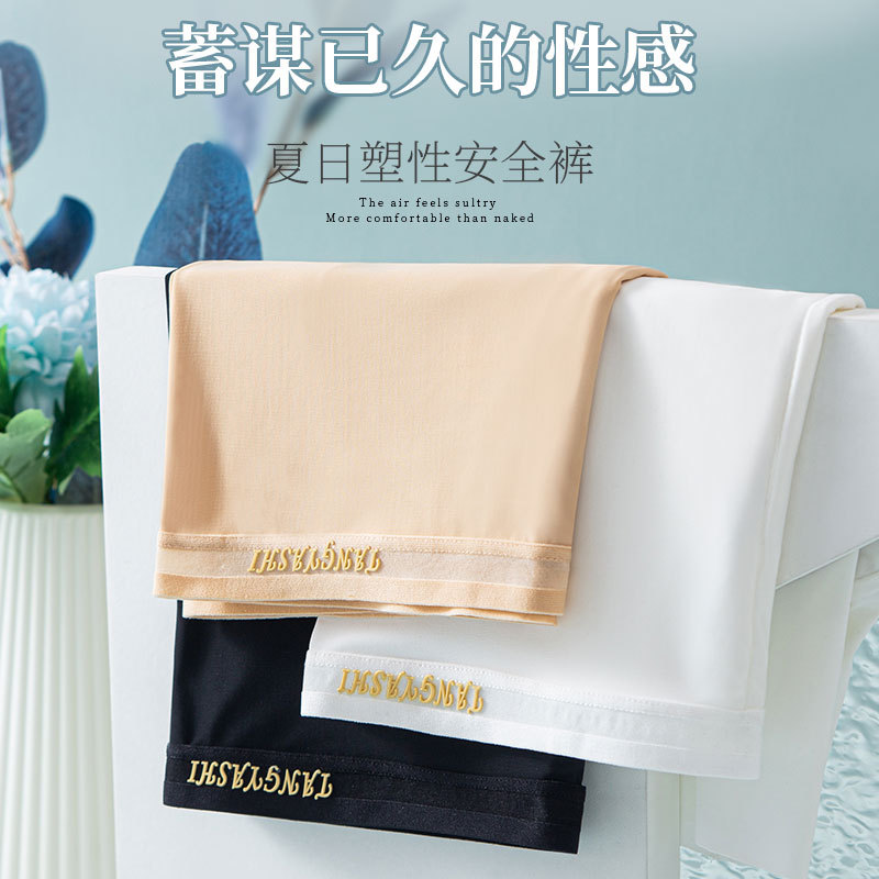 純色防走光高腰大碼平角褲塑胖mm200斤 夏季冰絲無痕女多碼安全褲