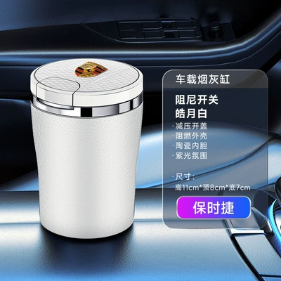 Car ashtray | Opened, High-End Anti-Fly Ash Car - haoyuebai-porsche-damping-switchone-click-to-open-the-lidceramic-liner