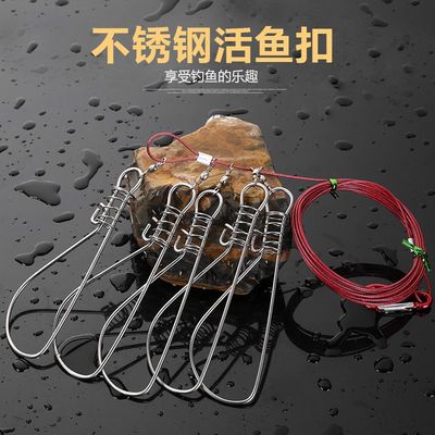 Stainless steel Fish clasp Rope lock Fish clasp portable Fish Lock wholesale