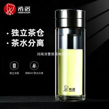 希诺茶水分离水杯双层玻璃杯泡茶杯大容量男女士杯子XN-7100/7101