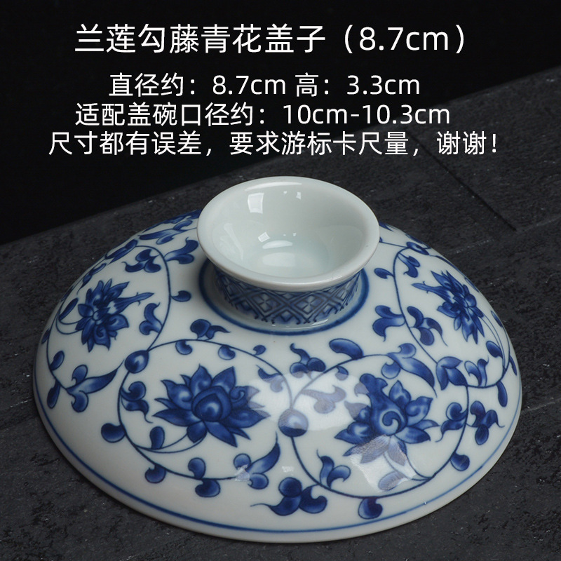 난초와 덩굴 청백색 뚜껑 (8.7cm)