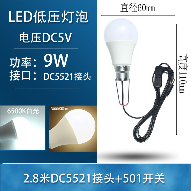 lámpara LED de bajo voltaje USB DC5V lámpara de lámpara de lámpara de luz blanca luz cálida tricolor lámpara de escritorio luminosa fuente de luz de piso súper brillante