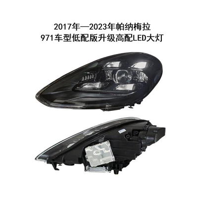 LED headlights wholesale, Big Surrounded - 971-low-spec-headlights-upgraded-to-high-spec-headlights
