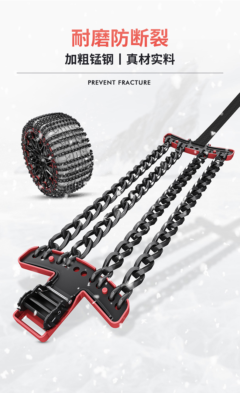 Car tire snow chain new SUV off-road vehicle car universal snow emergency chain bold four-way iron chain