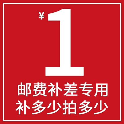 One yuan Spread link Freight topping,How many? How many?