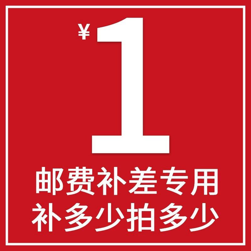 One yuan Spread link Freight topping,How many? How many?