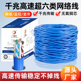 超六类网线无氧铜双屏蔽千兆高速CAT6E网络线poe监控通讯双绞线-阿里巴巴