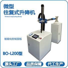 小型自动静电喷涂往复机保温杯微型升降机喷涂设备烤漆喷塑设备