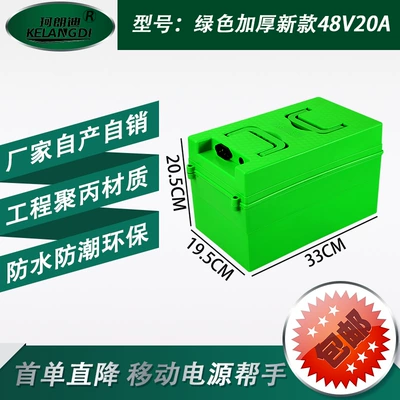 Box, Plastic Battery Compartment, Other Electric Vehicle Accessories - green-48v20a-battery-box