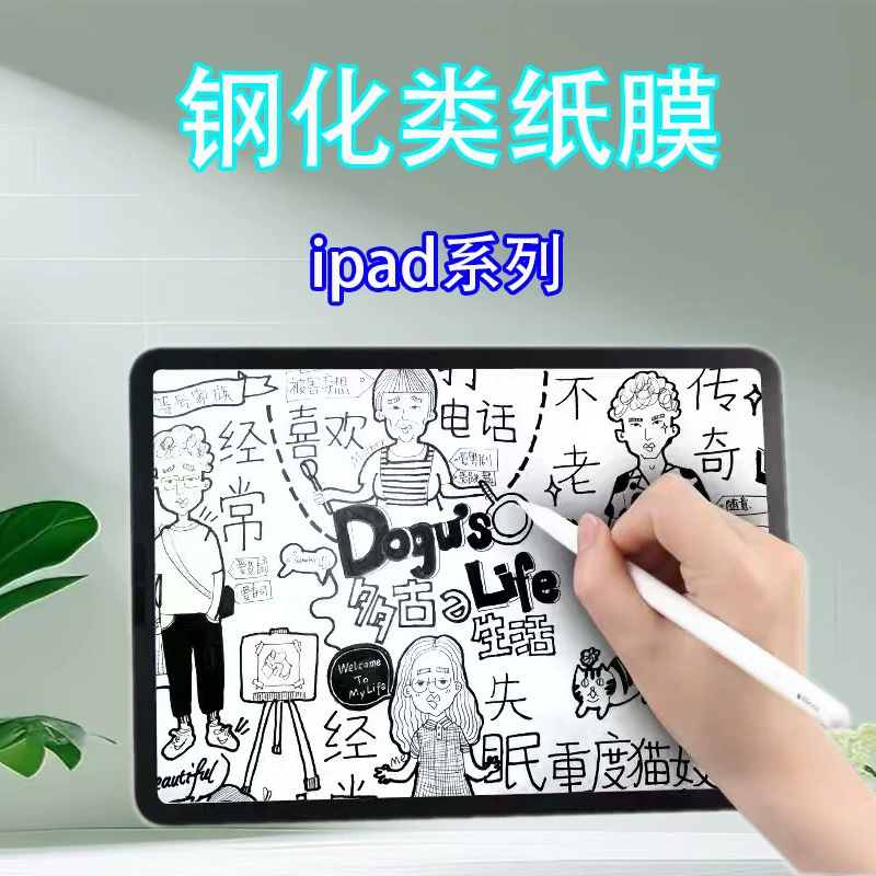Подходит для iPad пленка из закаленного стекла бумажного типа для iPad Air 11 дюймов, пленка для письма, Apple Pro 13 дюймов, пленка для рисования, защита для 10-го поколения