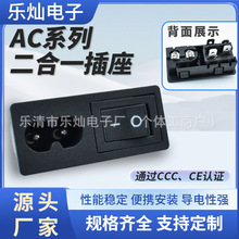 安规认证AC开关插座8字两芯插孔4脚实心黑船型开关二合一电源插座
