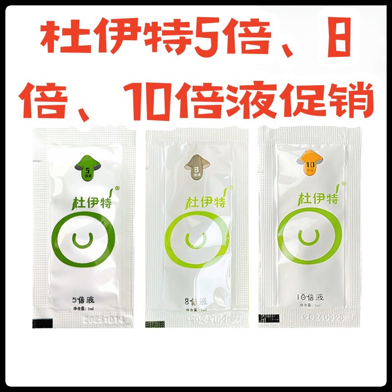 Duyite 35810 Times Liquid Spray Men's Second Generation and Third Generation Liquid 5 Times Liquid 8 Times Ointment Divine Oil for Adult Use