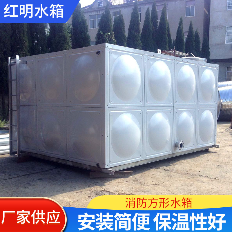 消防水箱304不锈钢水箱方形加厚水塔生活储水罐不锈钢方形水箱