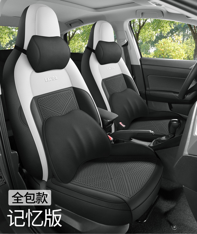 Volkswagen Lavida New Xr Special Car Seat Cover Four-Season Fully Surrounded Seat Cushion Perforated Breathable Saddle Cushion Seat Cover