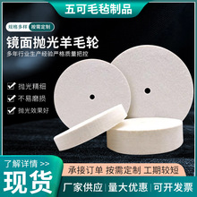 高密度羊毛轮抛光盘 饰品金属玻璃塑料细毛毡轮 镜面抛光轮抛光盘