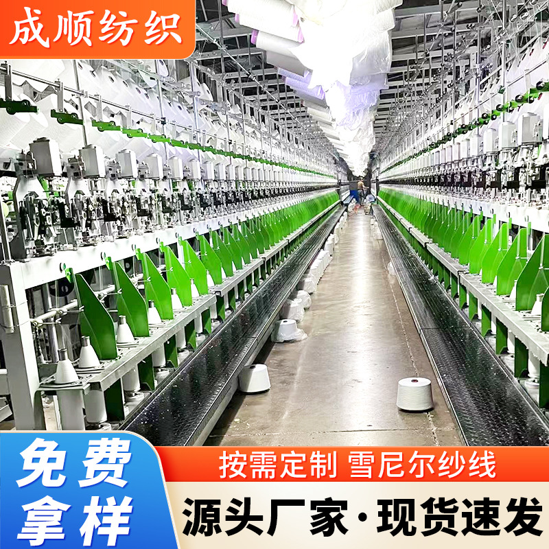 批发花式纱线绳绒纯色棉纱线尼尔弹力线纱包丝鞋套头套缝纫机线手